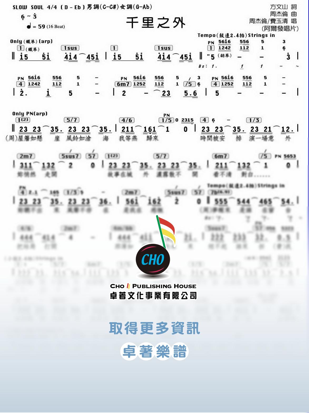 千里之外